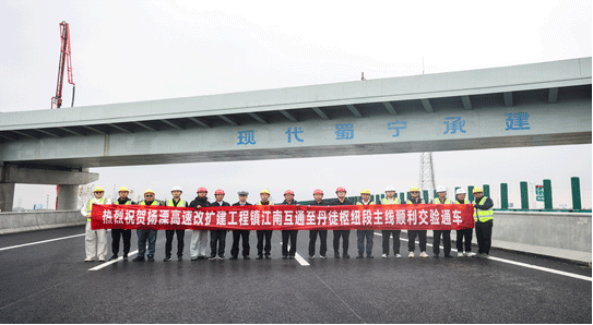 扬溧高速镇江南互通至丹徒枢纽段改扩建工程主线全部恢复通车
