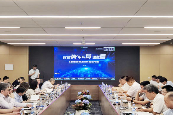 工程管理咨询研究院 | “融新势·布新局·谋新篇”半年度总结会顺利召开