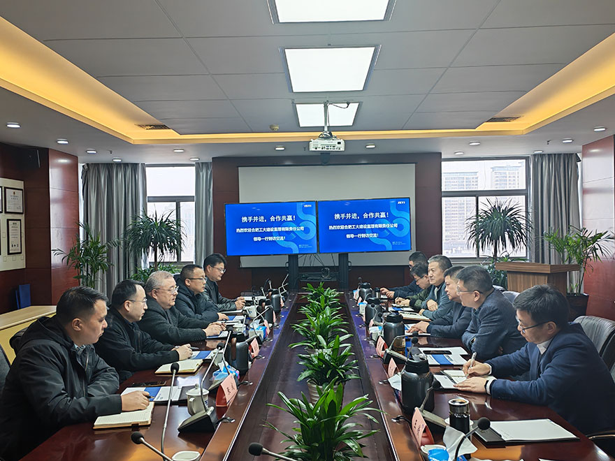 工程管理咨询研究院 | 合肥工大建设监理有限责任公司党总支书记、总经理张勇一行莅临苏交科集团工程管理咨询研究院座谈交流