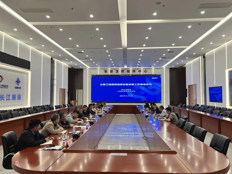 破除旧思维，彰显新担当，全面提升质量监理履职效能 ——工程咨询院组织召开质量监理工作现场会