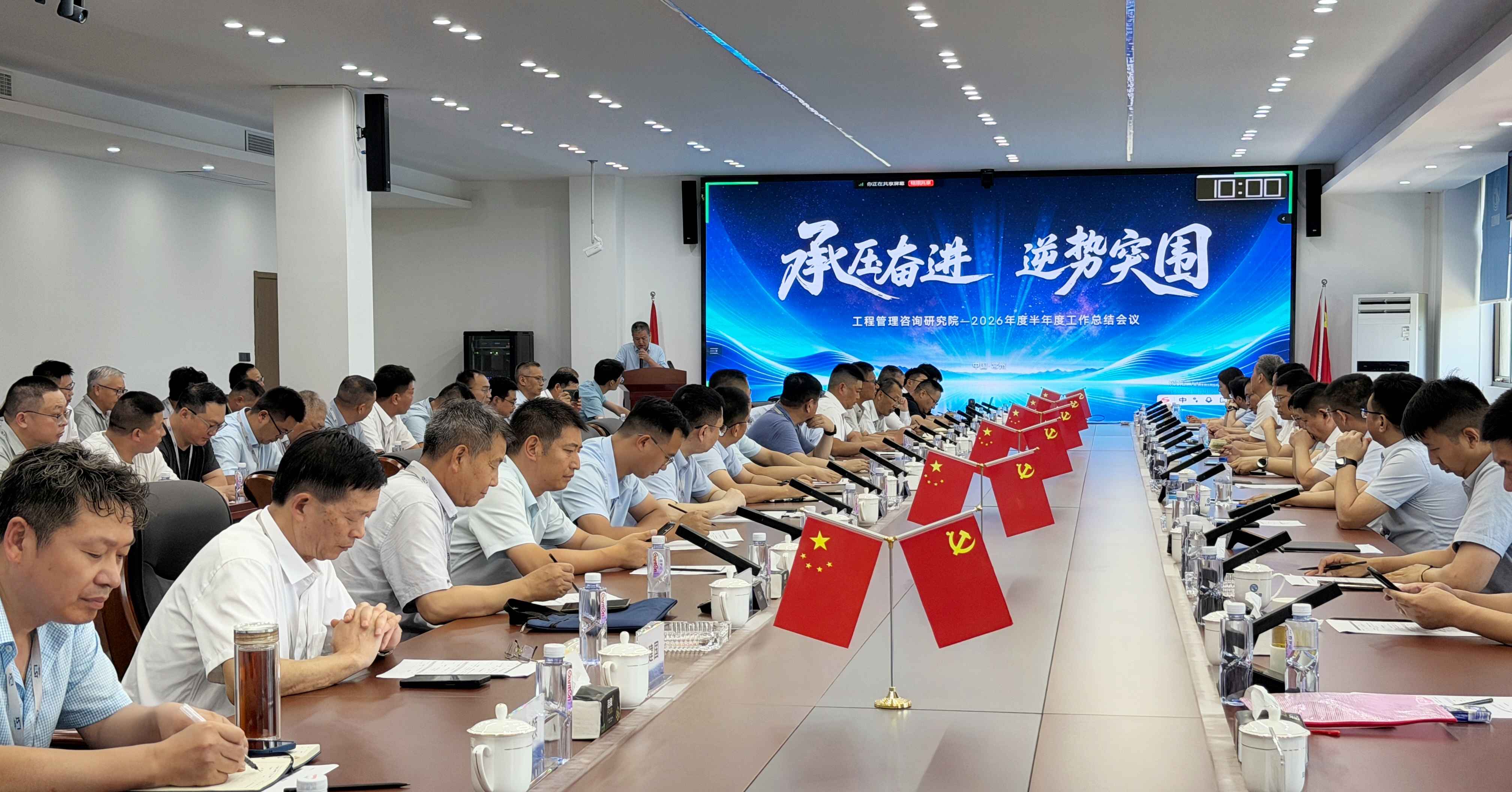 工程管理咨询研究院 | 2026年度半年度工作总结会议暨公路工程现场观摩会顺利举行
