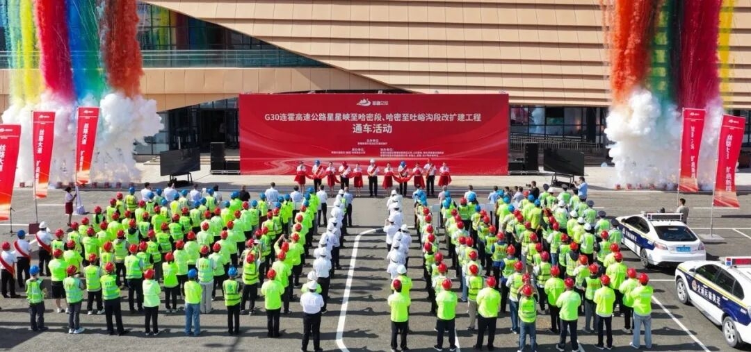 G30连霍高速星星峡至哈密、哈密至吐峪沟段改扩建工程正式通车运营